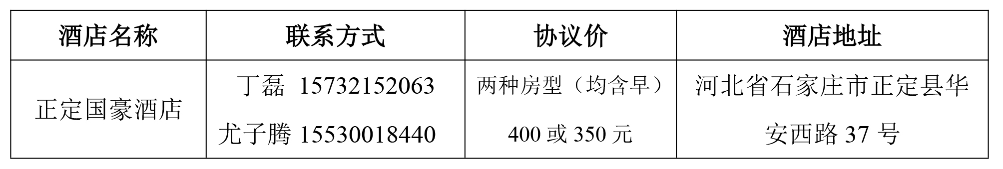 （第一轮通知）脑客中国∙脑电监测与神经调控研讨会(0912)-3